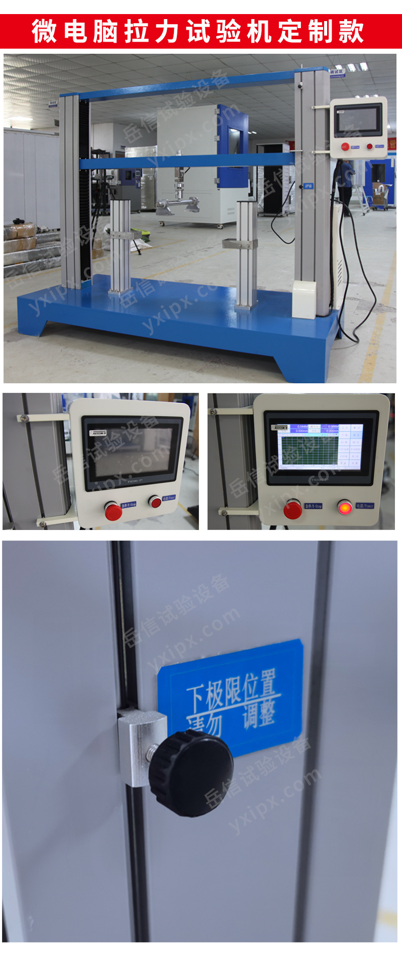萬能拉力試驗(yàn)機(jī)詳情頁_05 萬能拉力試驗(yàn)機(jī)詳情頁_05