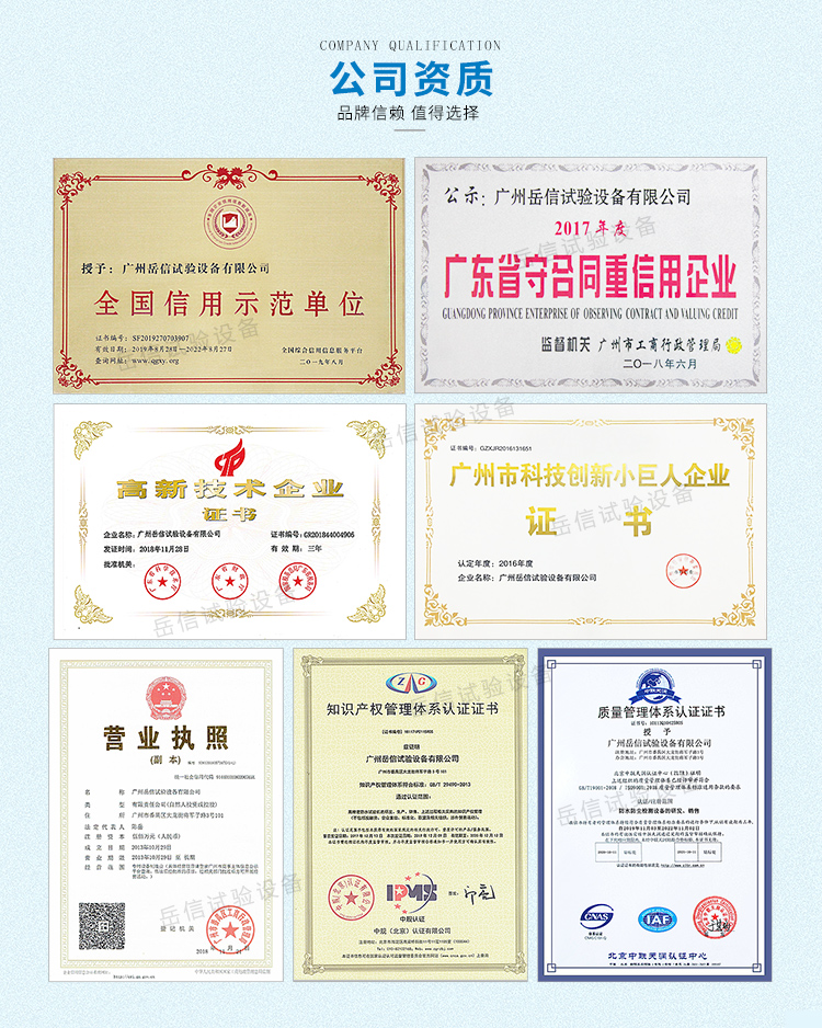 岳信砂塵試驗機 岳信砂塵試驗機